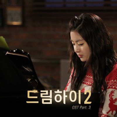 Dream High 2 OST Part 3 - Ye Eun (Wonder Girls) Hello to myself mediafire mp3
