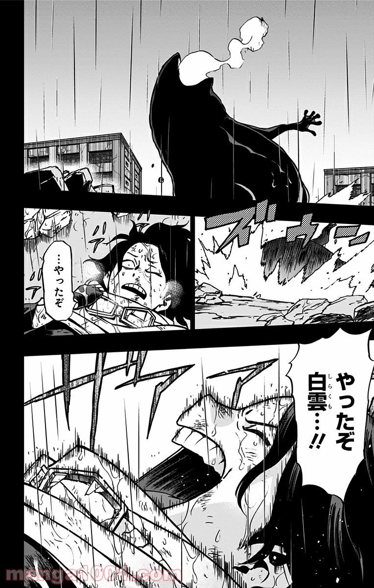 ヴィジランテ-僕のヒーローアカデミア ILLEGALS- - Raw 【第64話】 - Manga1000.com