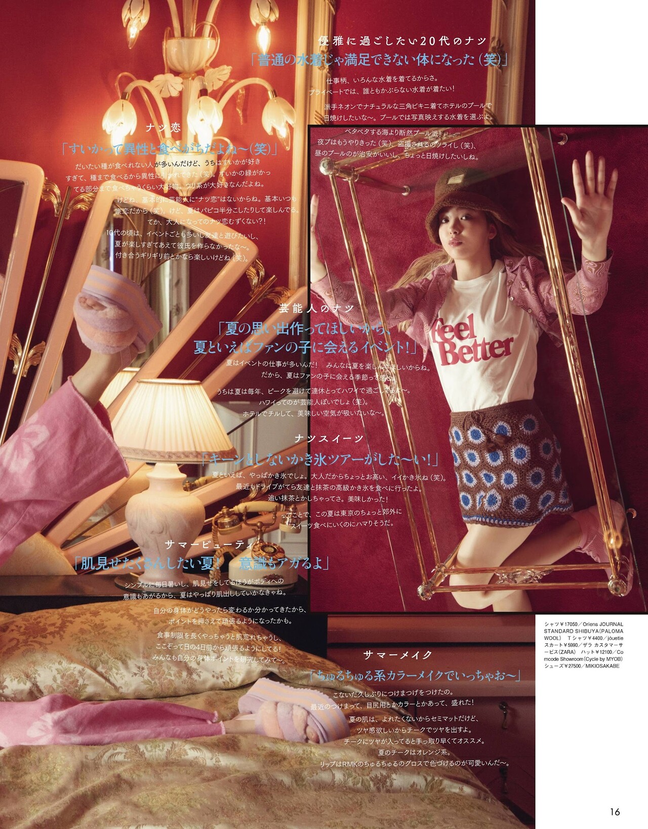 Nicole Fujita 藤田ニコル, ViVi Magazine 2021.09