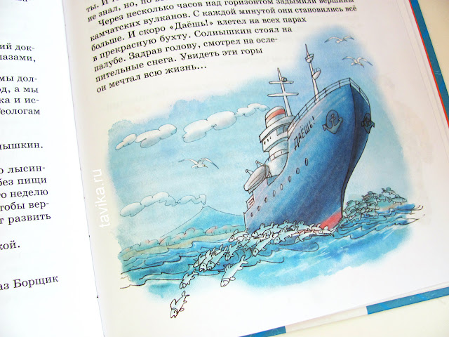 книги для детей 7-8 лет. Веселое мореплавание Солнышкина