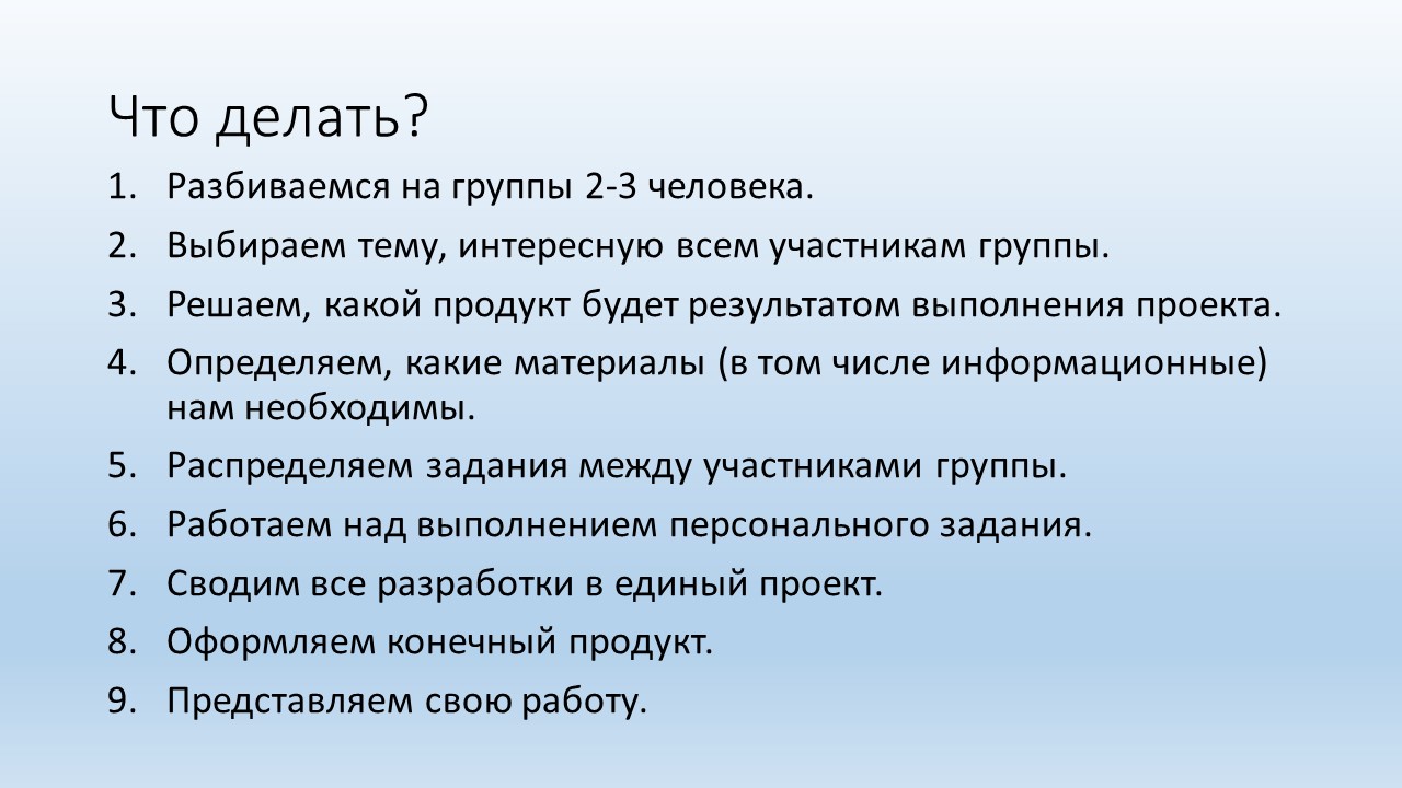 Темы для проекта 9 класс информатика Темы для проекта 9 класс информатика