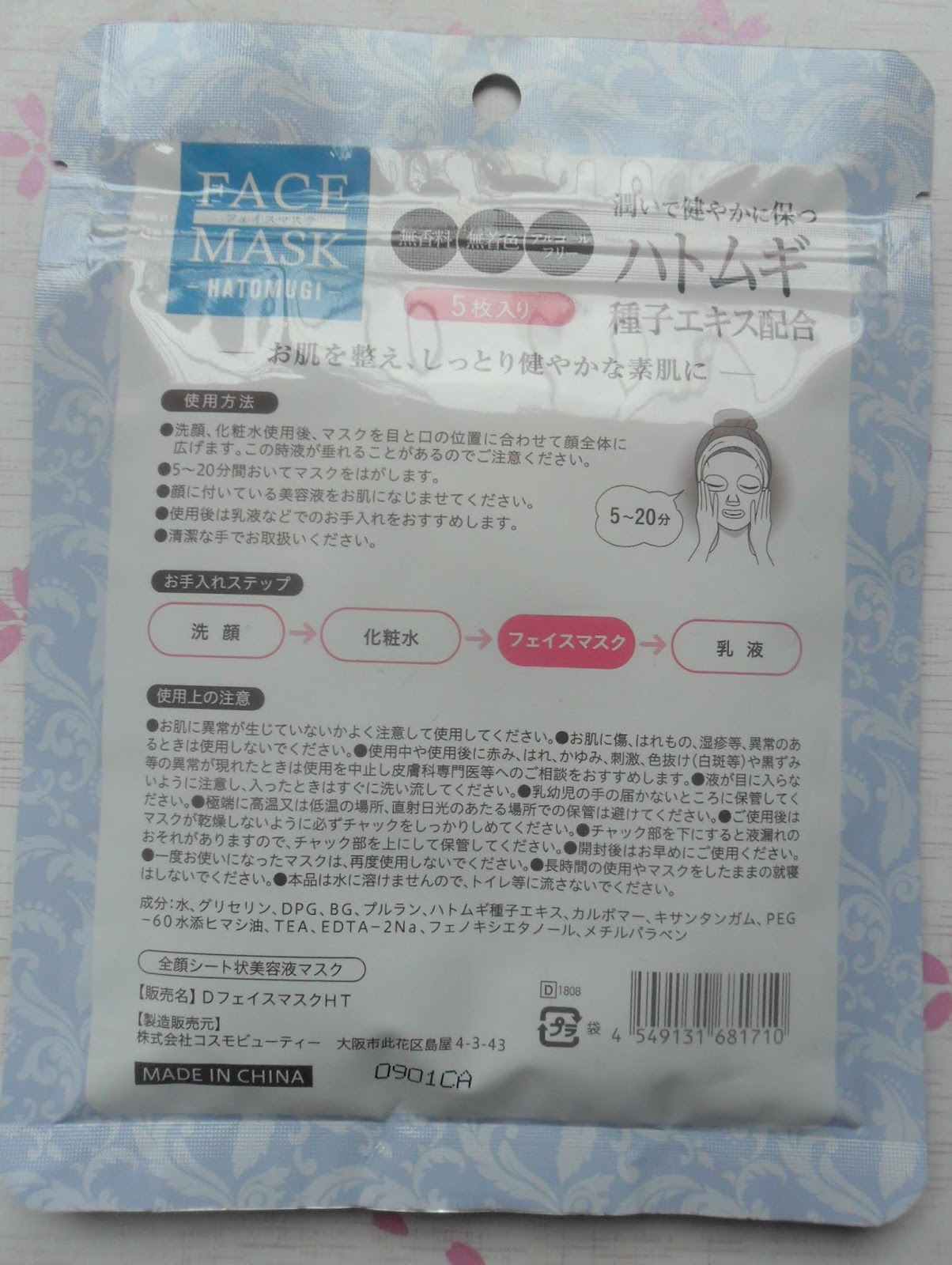 Daiso Hatomugi Face Masks MonStar's little blog