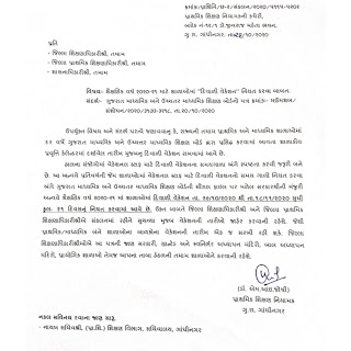 Diwali Vacation 2020 Study Nobal