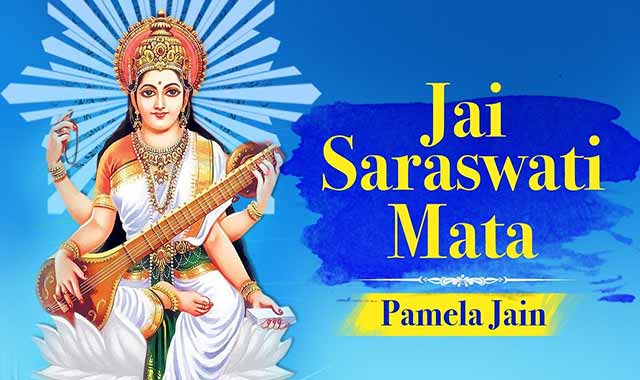 Saraswati Mata Aarti lyrics