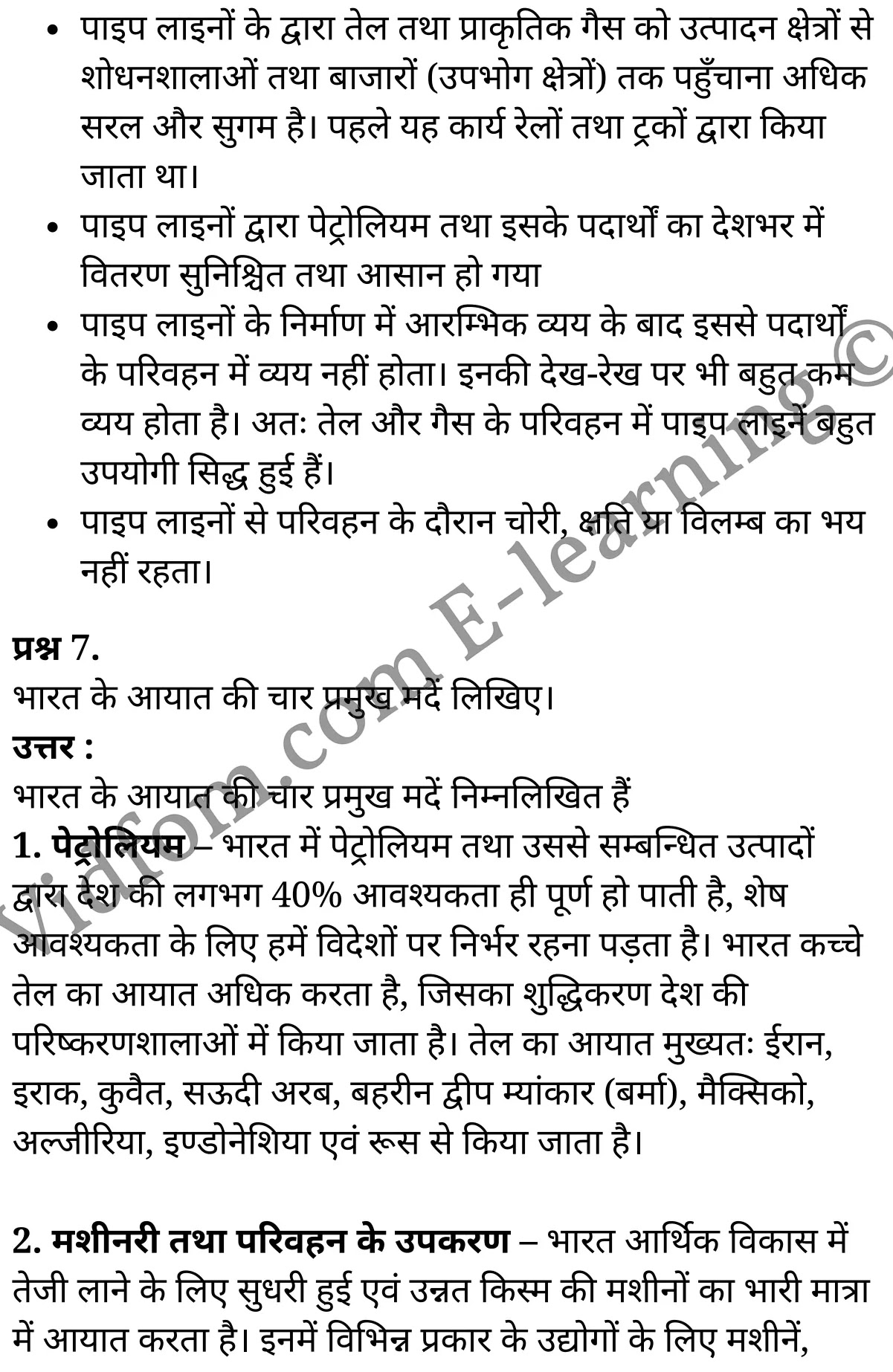 कक्षा 10 सामाजिक विज्ञान के नोट्स हिंदी में एनसीईआरटी समाधान, class 10 Social Science chapter 12, class 10 Social Science chapter 12 ncert solutions in Social Science, class 10 Social Science chapter 12 notes in hindi, class 10 Social Science chapter 12 question answer, class 10 Social Science chapter 12 notes, class 10 Social Science chapter 12 class 10 Social Science chapter 12 in hindi, class 10 Social Science chapter 12 important questions in hindi, class 10 Social Science hindi chapter 12 notes in hindi, class 10 Social Science chapter 12 test, class 10 Social Science chapter 12 class 10 Social Science chapter 12 pdf, class 10 Social Science chapter 12 notes pdf, class 10 Social Science chapter 12 exercise solutions, class 10 Social Science chapter 12, class 10 Social Science chapter 12 notes study rankers, class 10 Social Science chapter 12 notes, class 10 Social Science hindi chapter 12 notes, class 10 Social Science chapter 12 class 10 notes pdf, class 10 Social Science chapter 12 class 10 notes ncert, class 10 Social Science chapter 12 class 10 pdf, class 10 Social Science chapter 12 book, class 10 Social Science chapter 12 quiz class 10 , 10 th class 10 Social Science chapter 12 book up board, up board 10 th class 10 Social Science chapter 12 notes, class 10 Social Science, class 10 Social Science ncert solutions in Social Science, class 10 Social Science notes in hindi, class 10 Social Science question answer, class 10 Social Science notes, class 10 Social Science class 10 Social Science chapter 12 in hindi, class 10 Social Science important questions in hindi, class 10 Social Science notes in hindi, class 10 Social Science test, class 10 Social Science class 10 Social Science chapter 12 pdf, class 10 Social Science notes pdf, class 10 Social Science exercise solutions, class 10 Social Science, class 10 Social Science notes study rankers, class 10 Social Science notes, class 10 Social Science notes, class 10 Social Science class 10 notes pdf, class 10 Social Science class 10 notes ncert, class 10 Social Science class 10 pdf, class 10 Social Science book, class 10 Social Science quiz class 10 , 10 th class 10 Social Science book up board, up board 10 th class 10 Social Science notes, कक्षा 10 सामाजिक विज्ञान अध्याय 12 , कक्षा 10 सामाजिक विज्ञान, कक्षा 10 सामाजिक विज्ञान अध्याय 12 के नोट्स हिंदी में, कक्षा 10 का सामाजिक विज्ञान अध्याय 12 का प्रश्न उत्तर, कक्षा 10 सामाजिक विज्ञान अध्याय 12 के नोट्स, 10 कक्षा सामाजिक विज्ञान हिंदी में, कक्षा 10 सामाजिक विज्ञान अध्याय 12 हिंदी में, कक्षा 10 सामाजिक विज्ञान अध्याय 12 महत्वपूर्ण प्रश्न हिंदी में, कक्षा 10 हिंदी के नोट्स हिंदी में, सामाजिक विज्ञान हिंदी में कक्षा 10 नोट्स pdf, सामाजिक विज्ञान हिंदी में कक्षा 10 नोट्स 2021 ncert, सामाजिक विज्ञान हिंदी कक्षा 10 pdf, सामाजिक विज्ञान हिंदी में पुस्तक, सामाजिक विज्ञान हिंदी में की बुक, सामाजिक विज्ञान हिंदी में प्रश्नोत्तरी class 10 , बिहार बोर्ड 10 पुस्तक वीं सामाजिक विज्ञान नोट्स, सामाजिक विज्ञान कक्षा 10 नोट्स 2021 ncert, सामाजिक विज्ञान कक्षा 10 pdf, सामाजिक विज्ञान पुस्तक, सामाजिक विज्ञान प्रश्नोत्तरी class 10, कक्षा 10 सामाजिक विज्ञान, कक्षा 10 सामाजिक विज्ञान के नोट्स हिंदी में, कक्षा 10 का सामाजिक विज्ञान का प्रश्न उत्तर, कक्षा 10 सामाजिक विज्ञान के नोट्स, 10 कक्षा सामाजिक विज्ञान 2021 हिंदी में, कक्षा 10 सामाजिक विज्ञान हिंदी में, कक्षा 10 सामाजिक विज्ञान महत्वपूर्ण प्रश्न हिंदी में, कक्षा 10 सामाजिक विज्ञान हिंदी के नोट्स हिंदी में, कक्षा 10 मानवीय संसाधन : सेवाएँ परिवहन दूरसंचार व्यापार, कक्षा 10 मानवीय संसाधन : सेवाएँ परिवहन दूरसंचार व्यापार के नोट्स हिंदी में, कक्षा 10 मानवीय संसाधन : सेवाएँ परिवहन दूरसंचार व्यापार प्रश्न उत्तर, कक्षा 10 मानवीय संसाधन : सेवाएँ परिवहन दूरसंचार व्यापार के नोट्स, 10 कक्षा मानवीय संसाधन : सेवाएँ परिवहन दूरसंचार व्यापार हिंदी में, कक्षा 10 मानवीय संसाधन : सेवाएँ परिवहन दूरसंचार व्यापार हिंदी में, कक्षा 10 मानवीय संसाधन : सेवाएँ परिवहन दूरसंचार व्यापार महत्वपूर्ण प्रश्न हिंदी में, कक्षा 10 हिंदी के नोट्स हिंदी में, मानवीय संसाधन : सेवाएँ परिवहन दूरसंचार व्यापार हिंदी में कक्षा 10 नोट्स pdf, मानवीय संसाधन : सेवाएँ परिवहन दूरसंचार व्यापार हिंदी में कक्षा 10 नोट्स 2021 ncert, मानवीय संसाधन : सेवाएँ परिवहन दूरसंचार व्यापार हिंदी कक्षा 10 pdf, मानवीय संसाधन : सेवाएँ परिवहन दूरसंचार व्यापार हिंदी में पुस्तक, मानवीय संसाधन : सेवाएँ परिवहन दूरसंचार व्यापार हिंदी में की बुक, मानवीय संसाधन : सेवाएँ परिवहन दूरसंचार व्यापार हिंदी में प्रश्नोत्तरी class 10 , 10 वीं मानवीय संसाधन : सेवाएँ परिवहन दूरसंचार व्यापार पुस्तक up board, बिहार बोर्ड 10 पुस्तक वीं मानवीय संसाधन : सेवाएँ परिवहन दूरसंचार व्यापार नोट्स, मानवीय संसाधन : सेवाएँ परिवहन दूरसंचार व्यापार कक्षा 10 नोट्स 2021 ncert, मानवीय संसाधन : सेवाएँ परिवहन दूरसंचार व्यापार कक्षा 10 pdf, मानवीय संसाधन : सेवाएँ परिवहन दूरसंचार व्यापार पुस्तक, मानवीय संसाधन : सेवाएँ परिवहन दूरसंचार व्यापार की बुक, मानवीय संसाधन : सेवाएँ परिवहन दूरसंचार व्यापार प्रश्नोत्तरी class 10, class 10, 10th Social Science book in hindi, 10th Social Science notes in hindi, cbse books for class 10 , cbse books in hindi, cbse ncert books, class 10 Social Science notes in hindi, class 10 Social Science hindi ncert solutions, Social Science 2020, Social Science 2021,