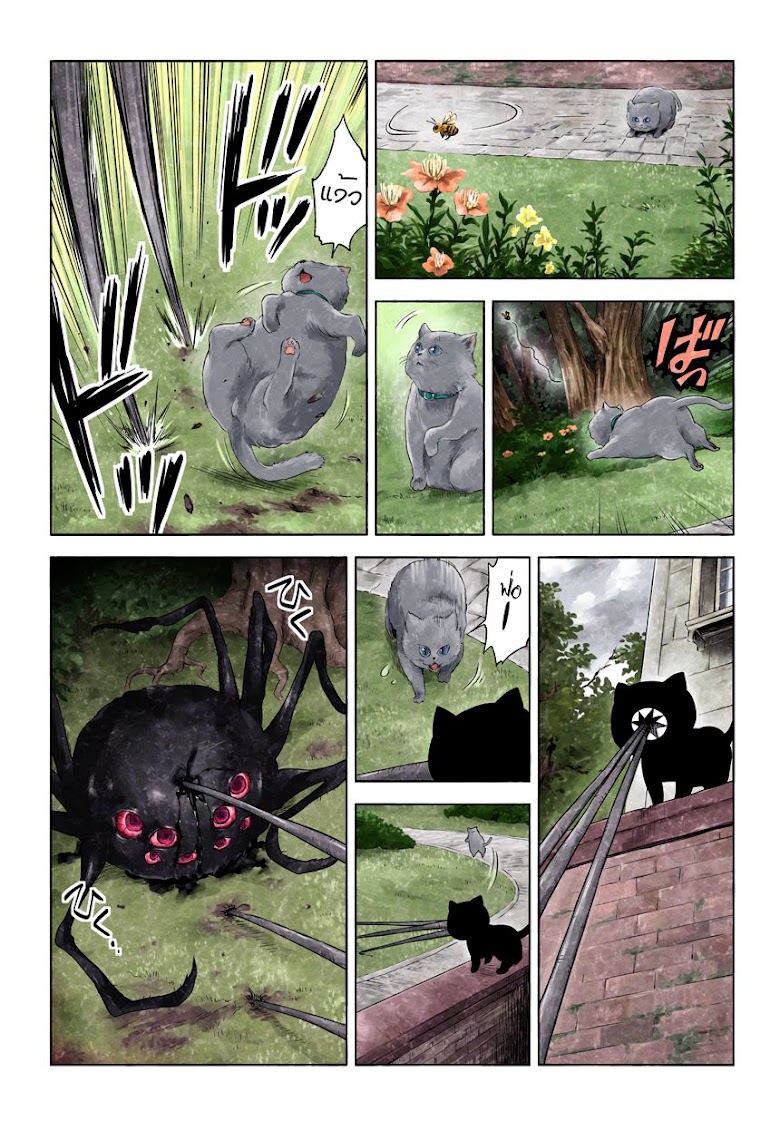 Kuro - หน้า 42