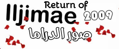 24 24 اعادة رفع الدراما الكورية التاريخية عودة الجيمي 2009 The Return Of Iljimae مترجمة للعربية مشاهدة و تحميل مكتملة