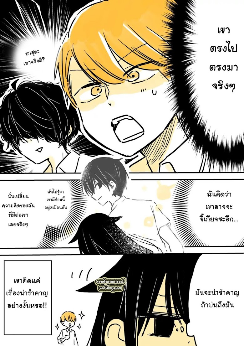 About a Lazy High School Guy Who Woke Up As a Girl One Morning - หน้า 5