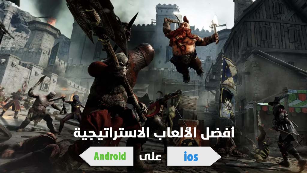 افضل لعبة حرب للايفون العاب استراتيجية للايفون Techtime222