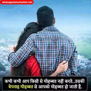 Bepanah Mohabbat Shayari images