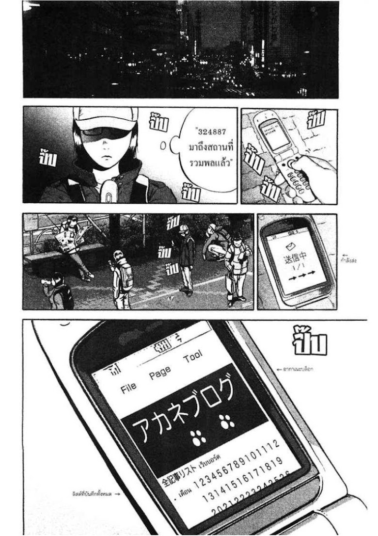 Ikigami - หน้า 28