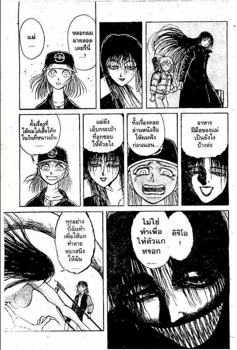 Ushio to Tora - หน้า 12