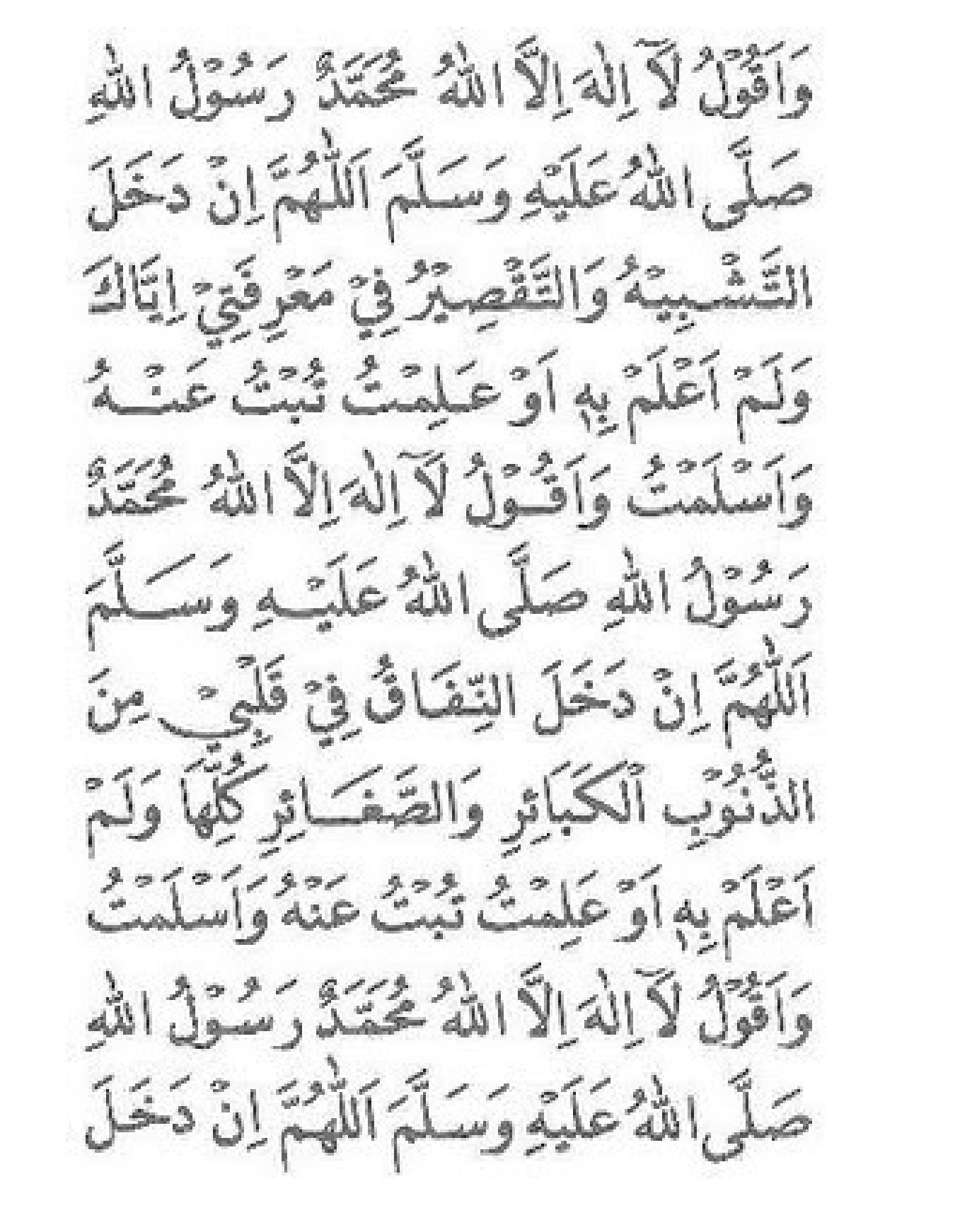 Ijazah Doa Ukasyah Dan Faidahnya santri.or.id