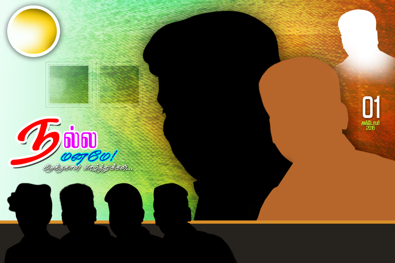 Featured image of post Banner Background Images Tamil : They must be uploaded as png files, isolated on a transparent background.