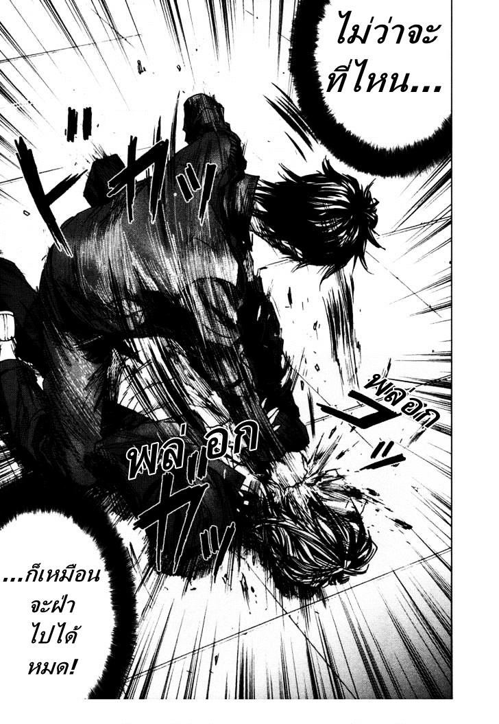 อ่านการ์ตูน Over Bleed 8 ภาพที่ 19