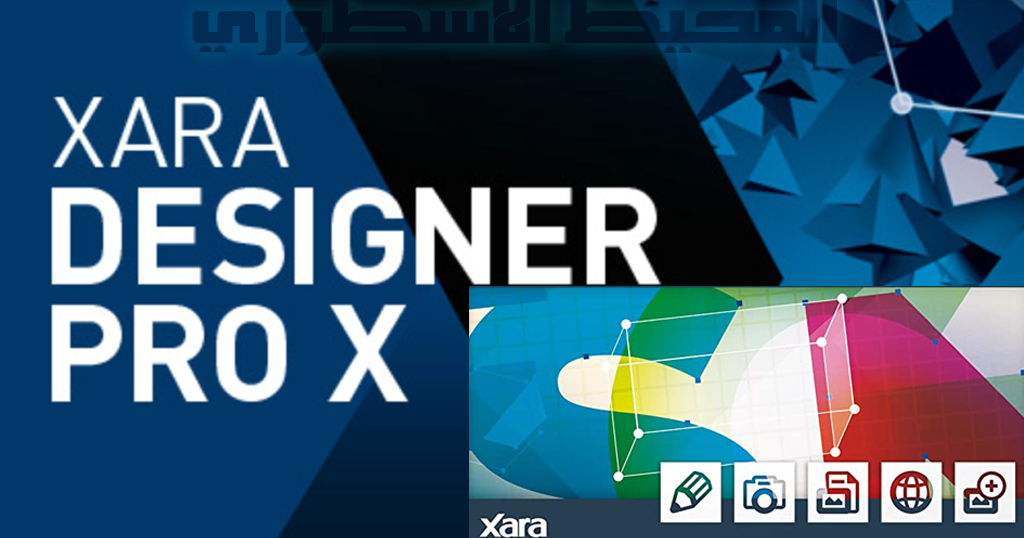 xara designer pro 9 xara designer pro 9