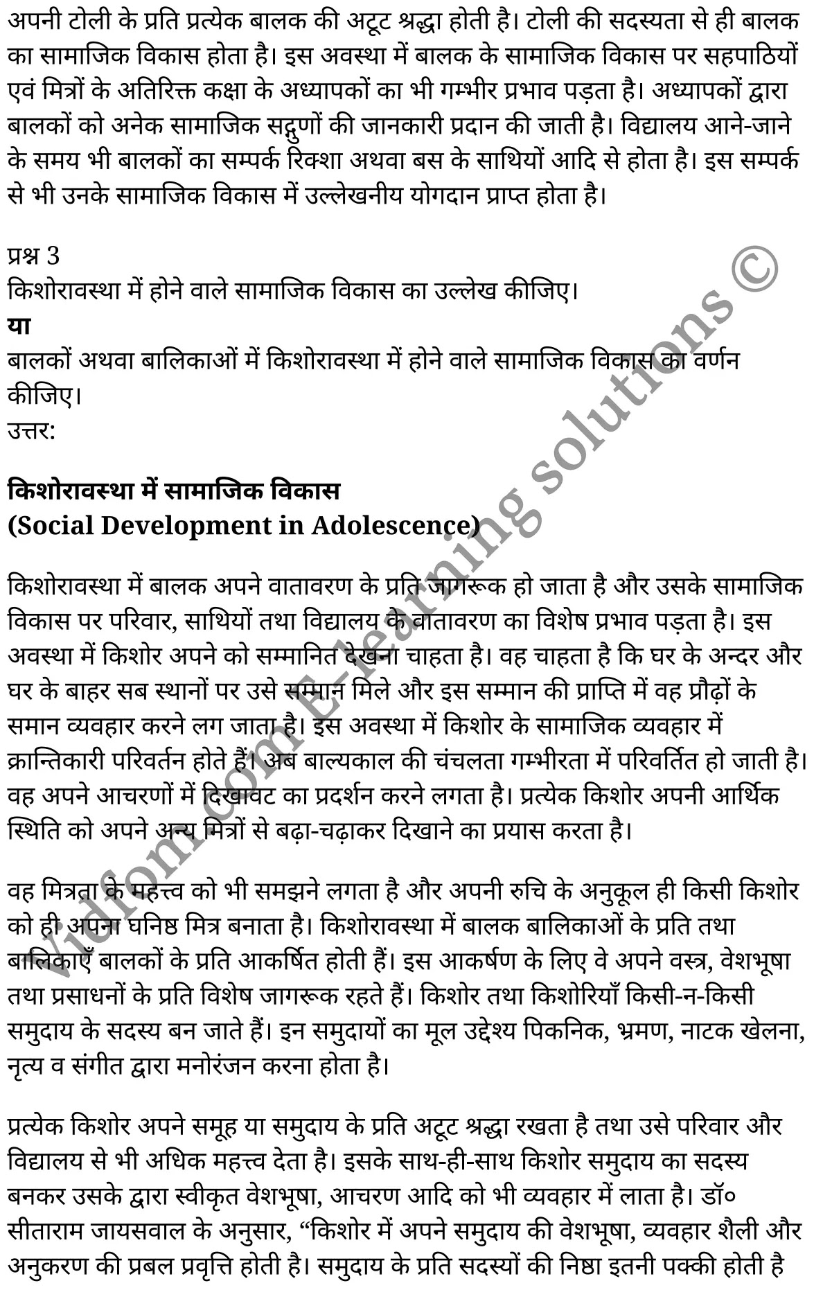 कक्षा 11 शिक्षाशास्त्र के नोट्स हिंदी में एनसीईआरटी समाधान, class 11 Pedagogy chapter 23, class 11 Pedagogy chapter 23 ncert solutions in Pedagogy, class 11 Pedagogy chapter 23 notes in hindi, class 11 Pedagogy chapter 23 question answer, class 11 Pedagogy chapter 23 notes, class 11 Pedagogy chapter 23 class 11 Pedagogy chapter 23 in hindi, class 11 Pedagogy chapter 23 important questions in hindi, class 11 Pedagogy hindi chapter 23 notes in hindi, class 11 Pedagogy chapter 23 test, class 11 Pedagogy chapter 23 class 11 Pedagogy chapter 23 pdf, class 11 Pedagogy chapter 23 notes pdf, class 11 Pedagogy chapter 23 exercise solutions, class 11 Pedagogy chapter 23, class 11 Pedagogy chapter 23 notes study rankers, class 11 Pedagogy chapter 23 notes, class 11 Pedagogy hindi chapter 23 notes, class 11 Pedagogy chapter 23 class 11 notes pdf, class 11 Pedagogy chapter 23 class 11 notes ncert, class 11 Pedagogy chapter 23 class 11 pdf, class 11 Pedagogy chapter 23 book, class 11 Pedagogy chapter 23 quiz class 11 , 11 th class 11 Pedagogy chapter 23 book up board, up board 11 th class 11 Pedagogy chapter 23 notes, class 11 Pedagogy, class 11 Pedagogy ncert solutions in Pedagogy, class 11 Pedagogy notes in hindi, class 11 Pedagogy question answer, class 11 Pedagogy notes, class 11 Pedagogy class 11 Pedagogy chapter 23 in hindi, class 11 Pedagogy important questions in hindi, class 11 Pedagogy notes in hindi, class 11 Pedagogy test, class 11 Pedagogy class 11 Pedagogy chapter 23 pdf, class 11 Pedagogy notes pdf, class 11 Pedagogy exercise solutions, class 11 Pedagogy, class 11 Pedagogy notes study rankers, class 11 Pedagogy notes, class 11 Pedagogy notes, class 11 Pedagogy class 11 notes pdf, class 11 Pedagogy class 11 notes ncert, class 11 Pedagogy class 11 pdf, class 11 Pedagogy book, class 11 Pedagogy quiz class 11 , 11 th class 11 Pedagogy book up board, up board 11 th class 11 Pedagogy notes, कक्षा 11 शिक्षाशास्त्र अध्याय 23 , कक्षा 11 शिक्षाशास्त्र, कक्षा 11 शिक्षाशास्त्र अध्याय 23 के नोट्स हिंदी में, कक्षा 11 का शिक्षाशास्त्र अध्याय 23 का प्रश्न उत्तर, कक्षा 11 शिक्षाशास्त्र अध्याय 23 के नोट्स, 11 कक्षा शिक्षाशास्त्र हिंदी में, कक्षा 11 शिक्षाशास्त्र अध्याय 23 हिंदी में, कक्षा 11 शिक्षाशास्त्र अध्याय 23 महत्वपूर्ण प्रश्न हिंदी में, कक्षा 11 हिंदी के नोट्स हिंदी में, शिक्षाशास्त्र हिंदी कक्षा 11 नोट्स pdf, शिक्षाशास्त्र हिंदी कक्षा 11 नोट्स 2021 ncert, शिक्षाशास्त्र हिंदी कक्षा 11 pdf, शिक्षाशास्त्र हिंदी पुस्तक, शिक्षाशास्त्र हिंदी की बुक, शिक्षाशास्त्र हिंदी प्रश्नोत्तरी class 11 , 11 वीं शिक्षाशास्त्र पुस्तक up board, बिहार बोर्ड 11 पुस्तक वीं शिक्षाशास्त्र नोट्स, शिक्षाशास्त्र कक्षा 11 नोट्स 2021 ncert, शिक्षाशास्त्र कक्षा 11 pdf, शिक्षाशास्त्र पुस्तक, शिक्षाशास्त्र की बुक, शिक्षाशास्त्र प्रश्नोत्तरी class 11, कक्षा 11 शिक्षाशास्त्र , कक्षा 11 शिक्षाशास्त्र, कक्षा 11 शिक्षाशास्त्र के नोट्स हिंदी में, कक्षा 11 का शिक्षाशास्त्र का प्रश्न उत्तर, कक्षा 11 शिक्षाशास्त्र के नोट्स, 11 कक्षा शिक्षाशास्त्र 1 हिंदी में, कक्षा 11 शिक्षाशास्त्र हिंदी में, कक्षा 11 शिक्षाशास्त्र महत्वपूर्ण प्रश्न हिंदी में, कक्षा 11 शिक्षाशास्त्र हिंदी के नोट्स हिंदी में, शिक्षाशास्त्र हिंदी कक्षा 11 नोट्स pdf, शिक्षाशास्त्र हिंदी कक्षा 11 नोट्स 2021 ncert, शिक्षाशास्त्र हिंदी कक्षा 11 pdf, शिक्षाशास्त्र हिंदी पुस्तक, शिक्षाशास्त्र हिंदी की बुक, शिक्षाशास्त्र हिंदी प्रश्नोत्तरी class 11 , 11 वीं शिक्षाशास्त्र पुस्तक up board, बिहार बोर्ड 11 पुस्तक वीं शिक्षाशास्त्र नोट्स, शिक्षाशास्त्र कक्षा 11 नोट्स 2021 ncert, शिक्षाशास्त्र कक्षा 11 pdf, शिक्षाशास्त्र पुस्तक, शिक्षाशास्त्र की बुक, शिक्षाशास्त्र प्रश्नोत्तरी class 11, 11th Pedagogy book in hindi, 11th Pedagogy notes in hindi, cbse books for class 11 , cbse books in hindi, cbse ncert books, class 11 Pedagogy notes in hindi, class 11 Pedagogy hindi ncert solutions, Pedagogy 2020, Pedagogy 2021,