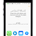 ما الجديد؟ في تطبيق “الملاحظات Note” على iOS 10 القادم