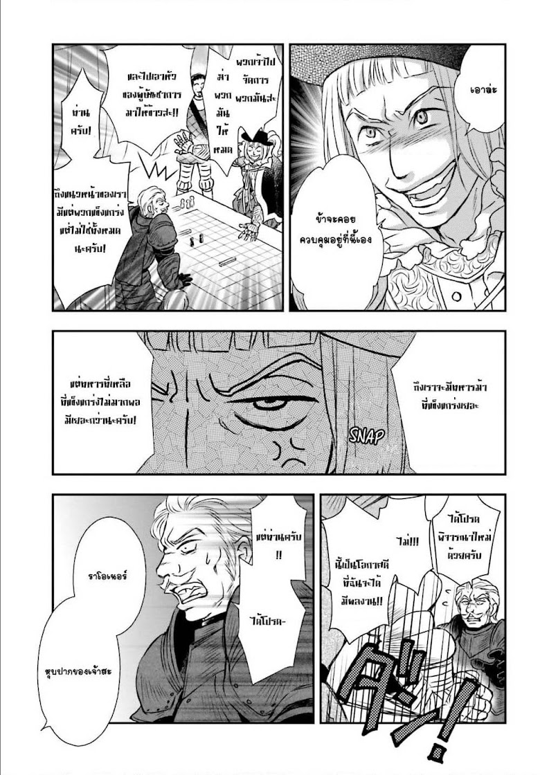 Shinigami ni Sodaterareta Shoujo wa Shikkoku no Tsurugi wo Mune ni Idaku - หน้า 9