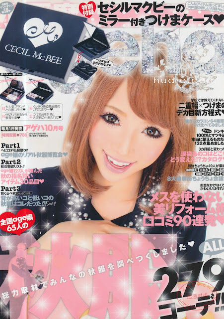 ageha (アゲハ) October 2012年10月 gyaru fashion magazine scans and downloads