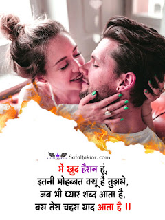 Hindi Love Quotes Images! लव कोट्स इन हिंदी -2021