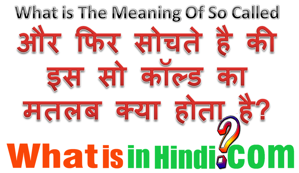 S/o meaning in hindi 229834-S.typhi o meaning in hindi