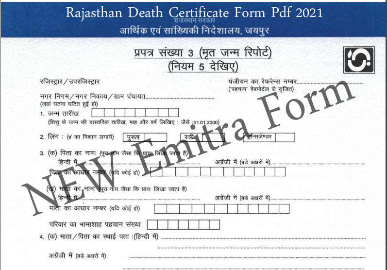 Rajasthan Death Certificate Form Pdf 2021 - New Emitra Form