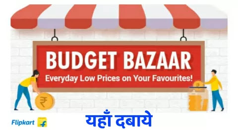 Flipkart Discounted Offer Flipkart Mega Sale Special Offer Online Shopping