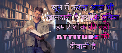 Attitude Shayari , Status Full Attitude Shayari , Status