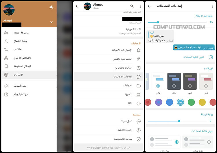قم بتخصيص الدردشة والمظهر العام لتطبيق Telegram من خلال الإعدادات