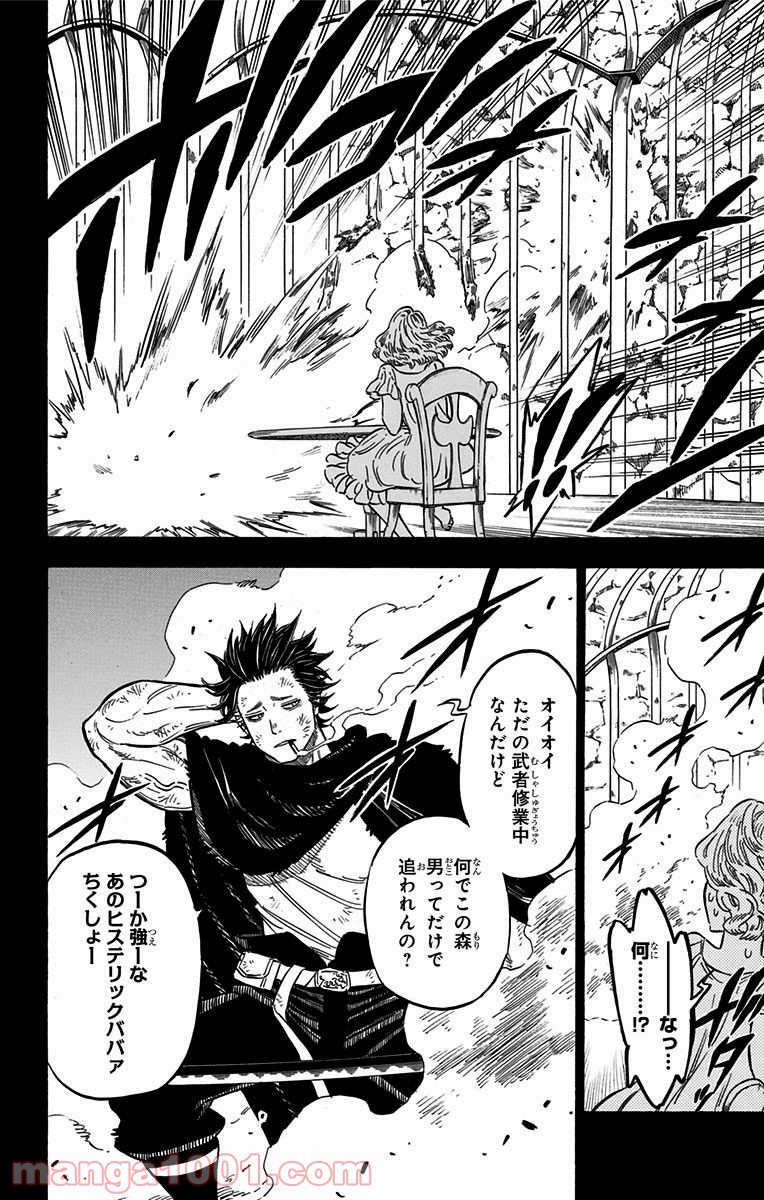 ブラッククローバー - Raw 【第99話】 - Manga1001.com