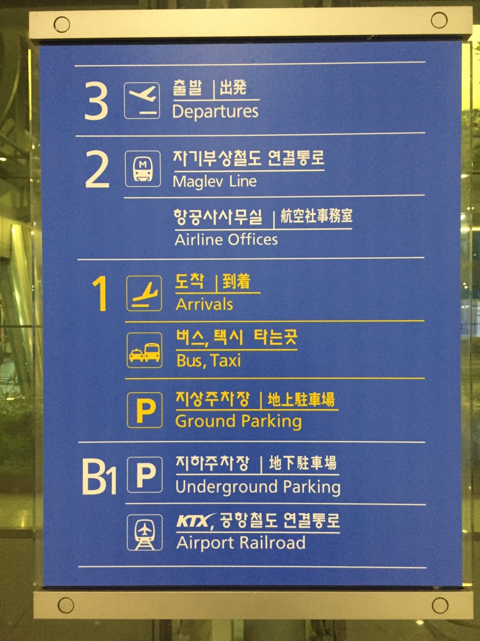 Korea Incheon Airport Railroad (AREX)
