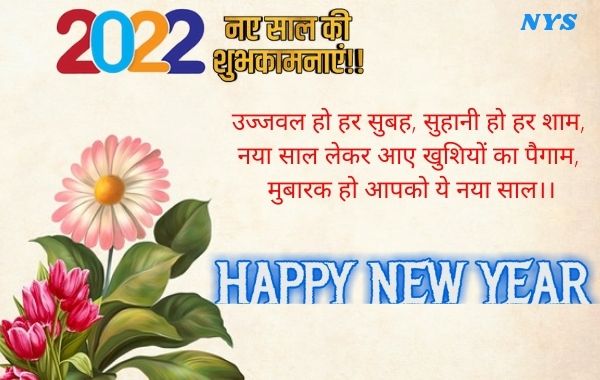 Happy-New-Year-Love-Shayari   Happy-New-Year love-Shayari-2022-Images-Photo-Wallpaper-HD-Download-Shayari