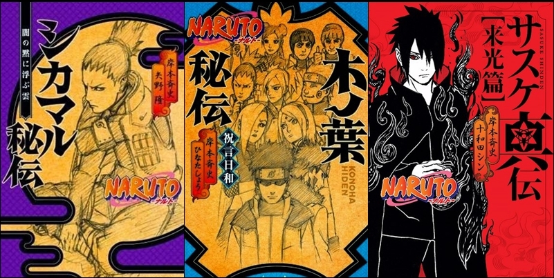 Light Novels de Naruto Serão Adaptadas para Anime! Page