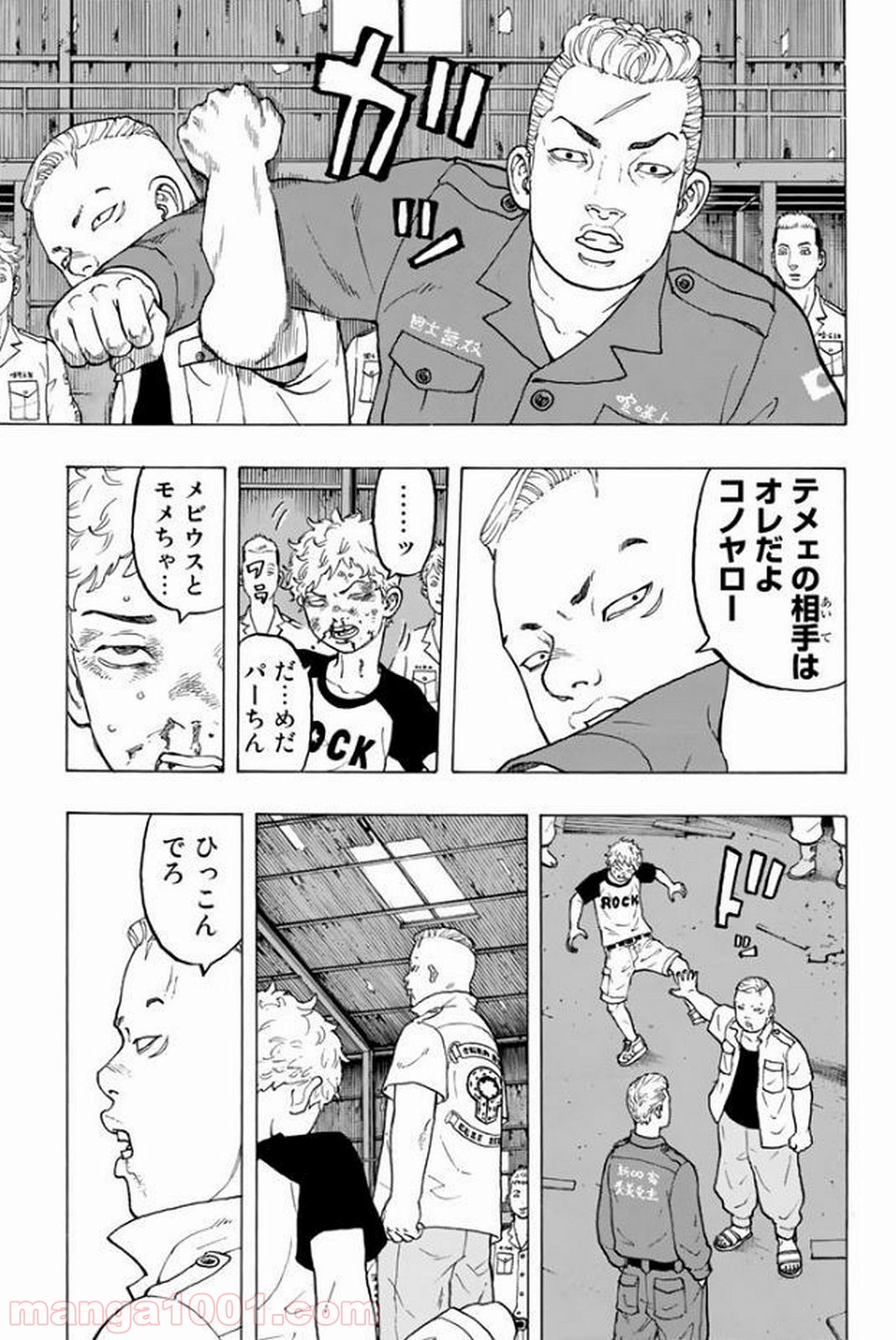 東京卍リベンジャーズ - Raw 【第15話】 - Manga1001.com