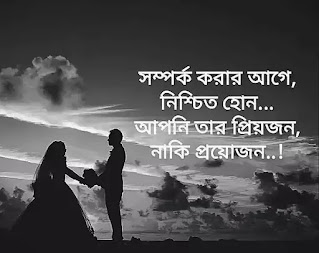 Inspirational quotes About life,অনুপ্রেরণা মূলক উক্তি