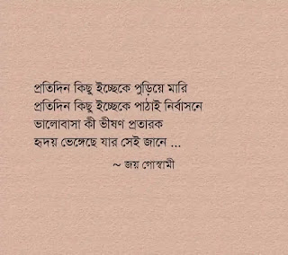 100+ Best Sad Quotes In Bengali (সেরা দুঃখের উক্তি) | Bengali Sad Quotes