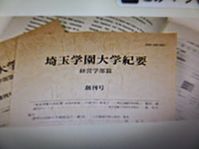 ■福祉と宗教　日本社会での落とし穴　・・・「忍性と福祉の領域に関する一考察」日高洋子　「タイ国における伝統的家族介護と高齢者福祉」酒井出 ・・・　二論文を読んで