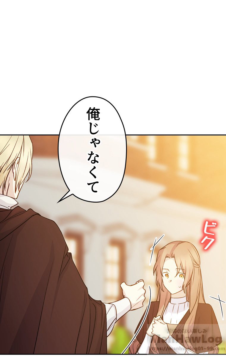 できるメイド様 第32話 - 3