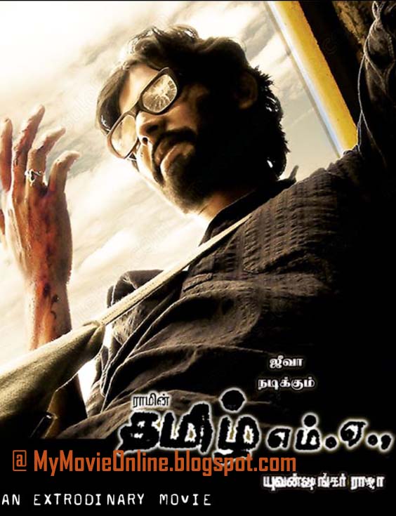 katrathu tamil movie review in tamil