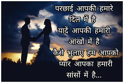 Love Shayari Images And Photos