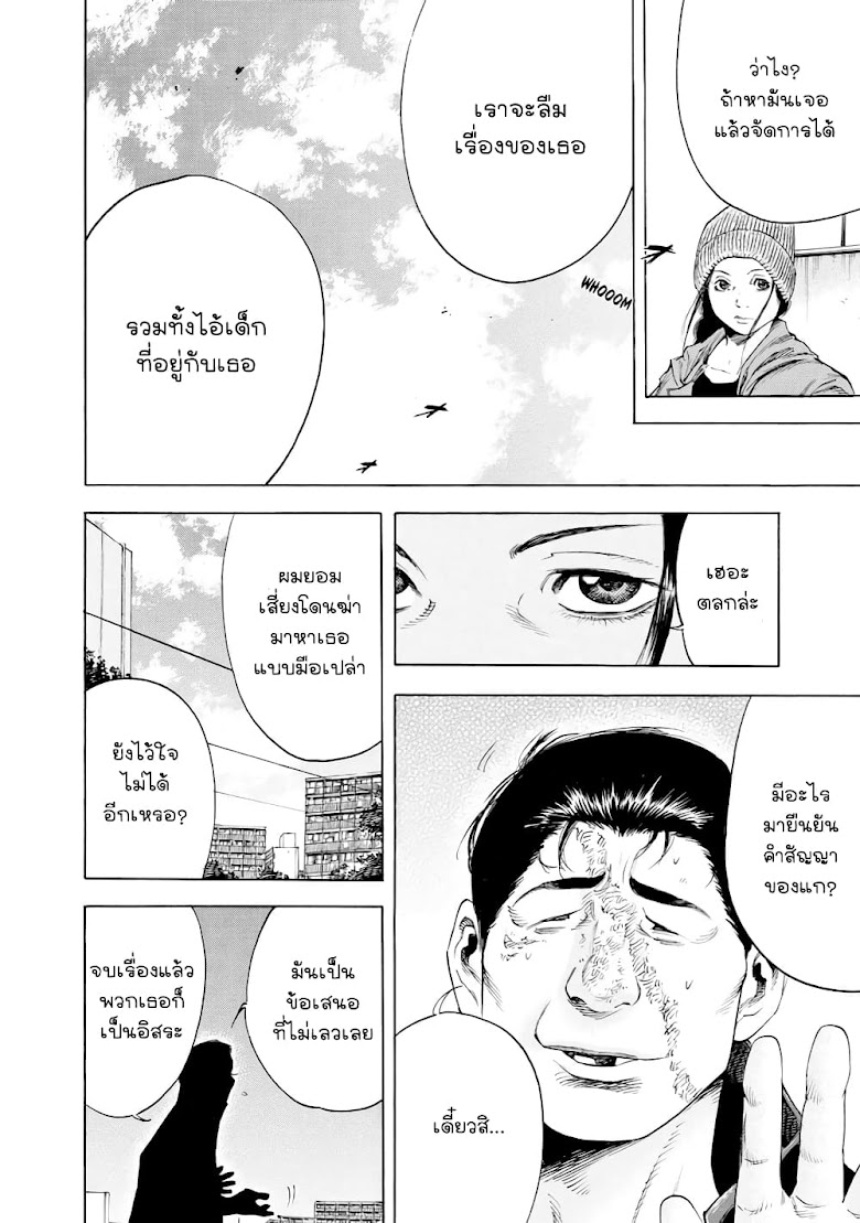 Suzuki-san wa Tada Shizuka ni Kurashitai - หน้า 14