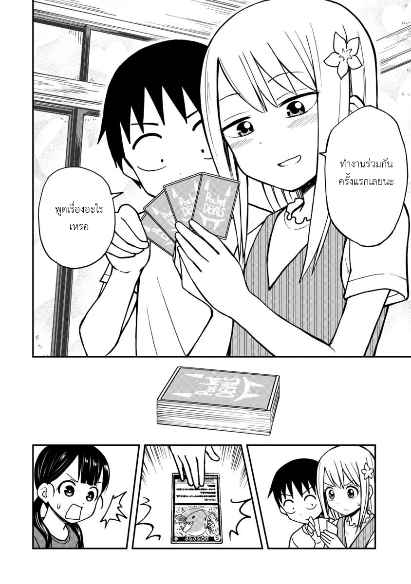 อ่านการ์ตูน Himeno-chan ni koi wa mada hayai 17 ภาพที่ 10