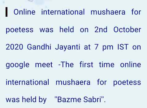 Online International Mushaera Kavi Sammelan Baray Shaerat for urdu poetess