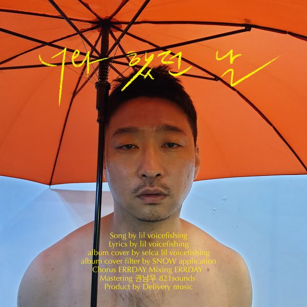 Lil voicefishing – Day with you – Single