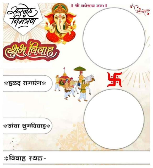 Wedding and Jewellery: Free Marathi wedding invitation for ...