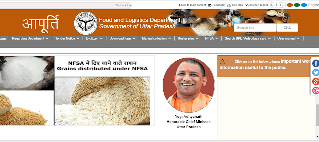 FCS UP Ration Card 2020 Portal