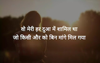 Two Line Shayari In Hindi Font
