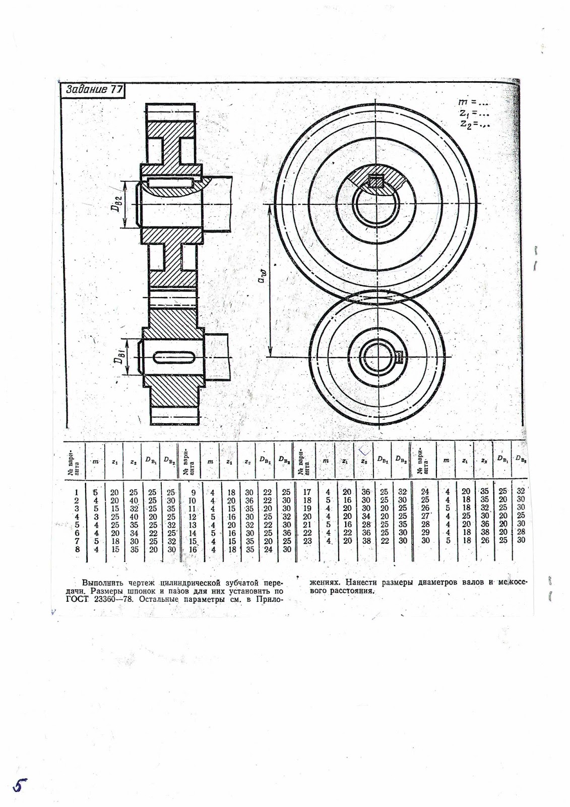 Инженерная графика Записи в рубрике Инженерная графика Дневник student-you : Liv