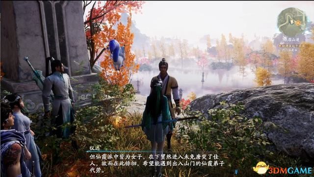 仙劍奇俠傳七 (Chinese Paladin 7) 全任務流程圖文方法